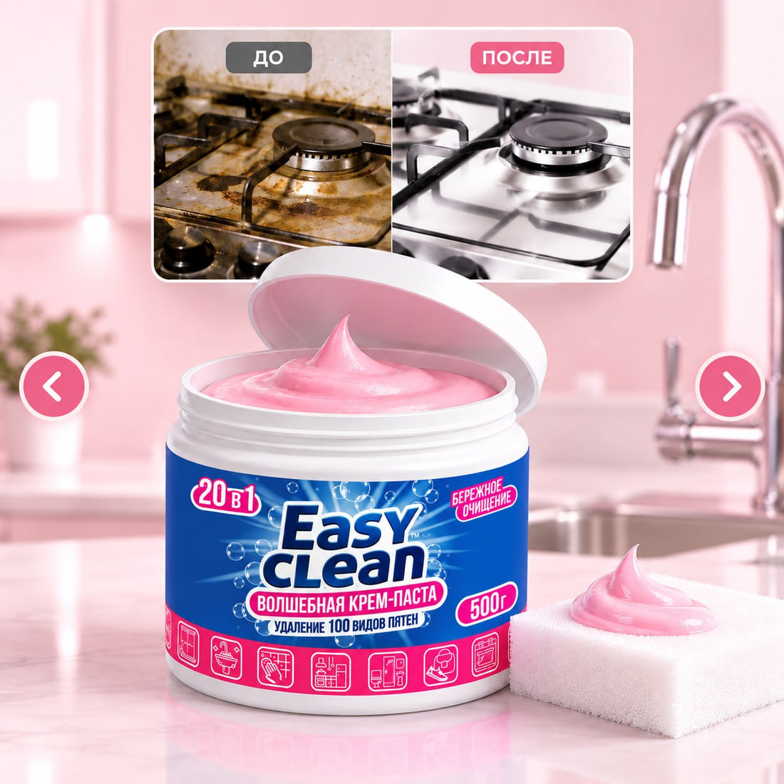 Easy Clean крем-паста «Бабл гамм»: до и после