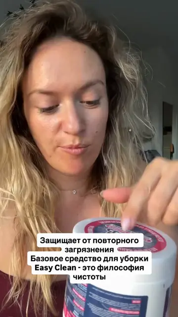 Видеоотзыв о крем-пасте Easy Clean 5